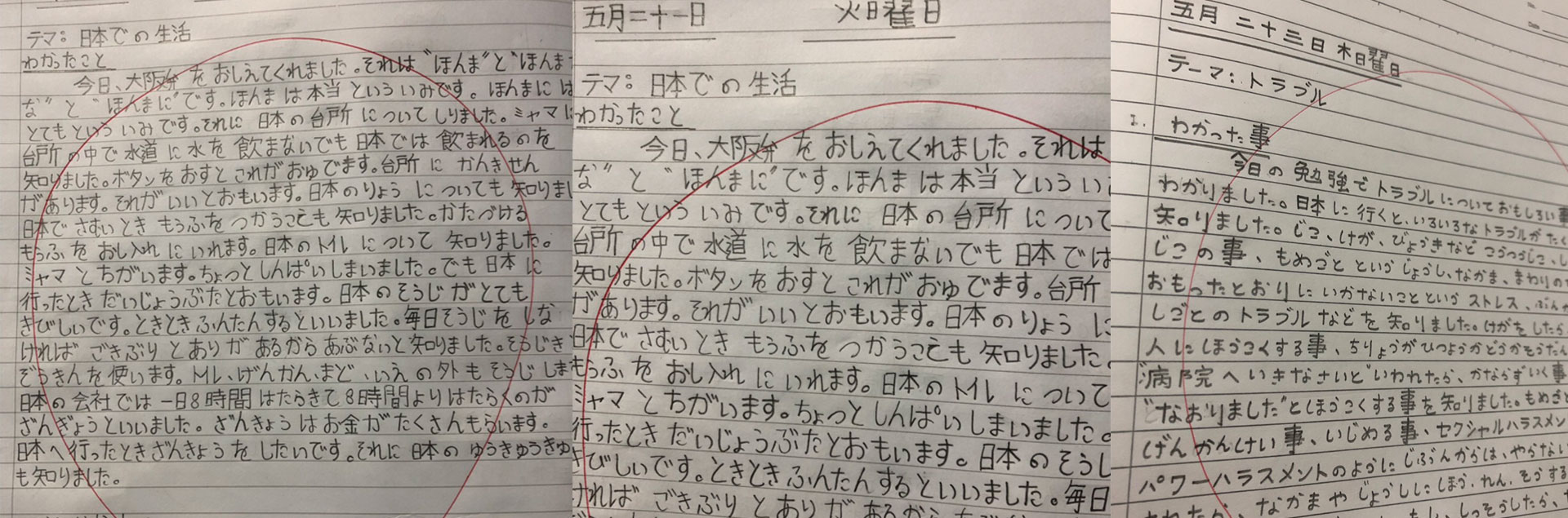 日報報告も大丈夫！　漢字もたくさん勉強します