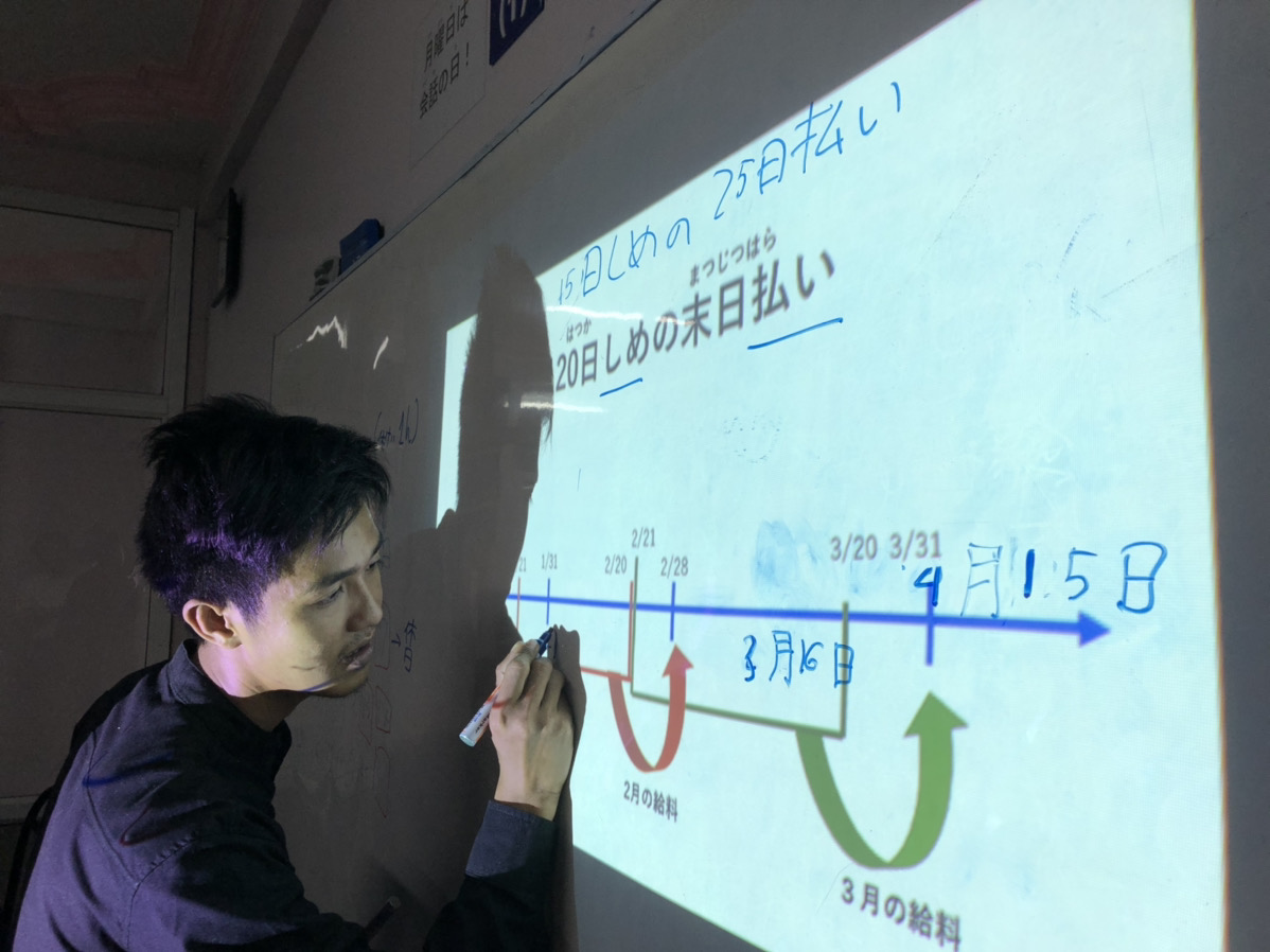 最難関・給与勤怠の授業